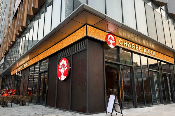 霸王茶姬加盟为您提供稳定收益与发展空间，助力财富快速增长。