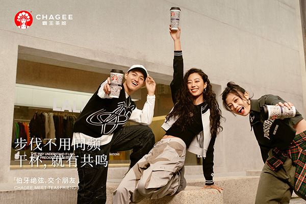 揭秘霸王茶姬加盟的成功之道，助你走向持续盈利