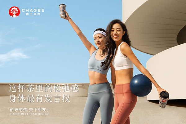 从选址到日常运营，霸王茶姬为加盟商提供一站式服务支持