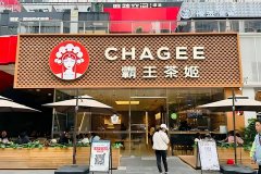 霸王茶姬加盟：一份投资，终身受益